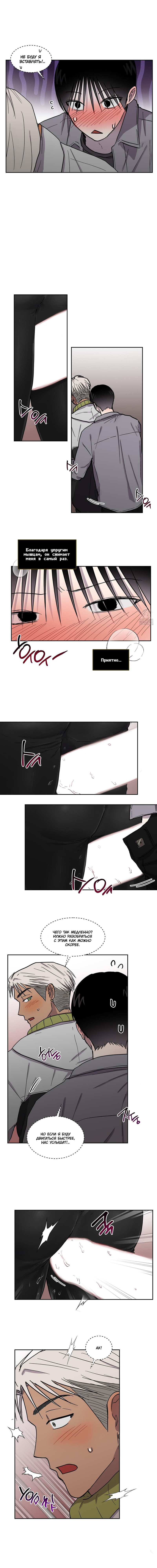 Манга Романтическая тайна - Глава 15 Страница 18