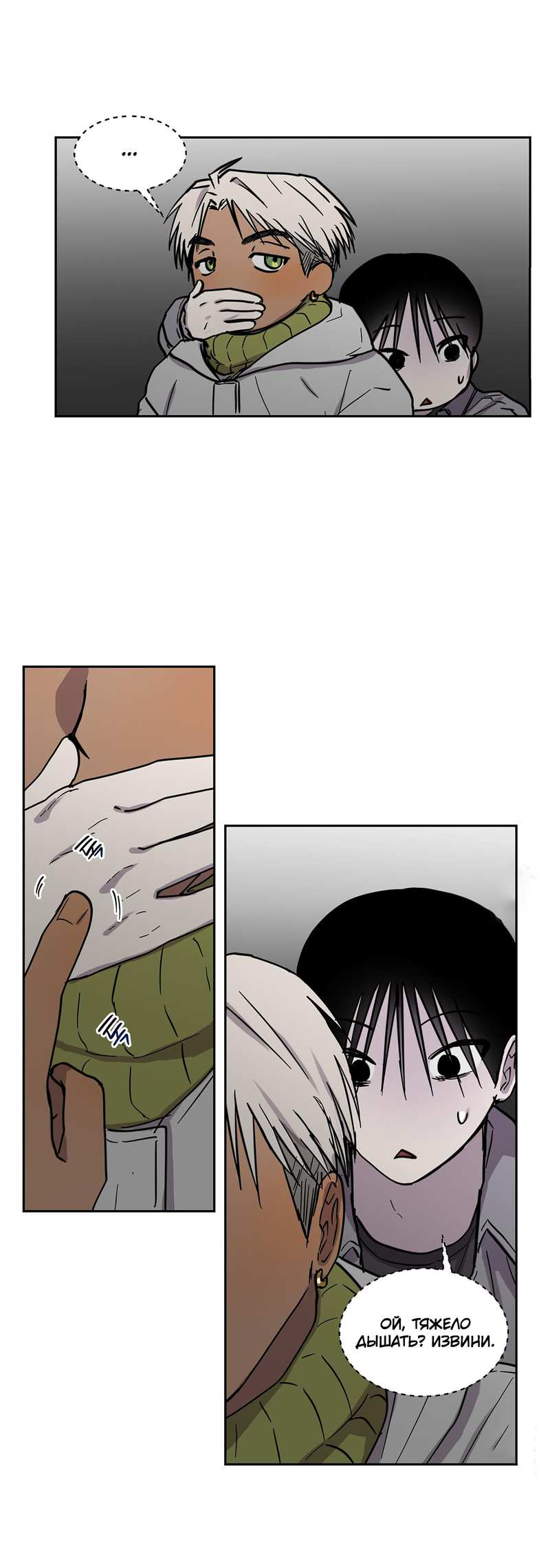 Манга Романтическая тайна - Глава 15 Страница 14