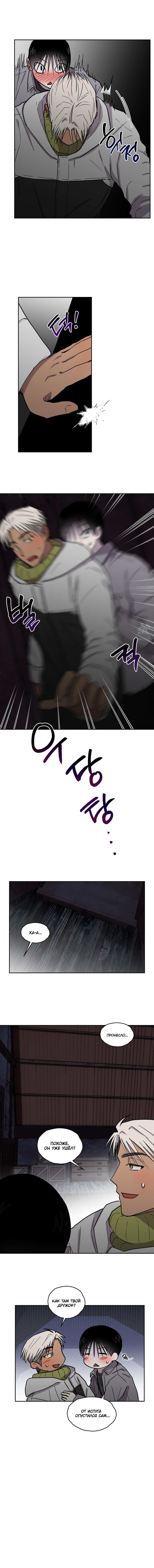 Манга Романтическая тайна - Глава 15 Страница 19