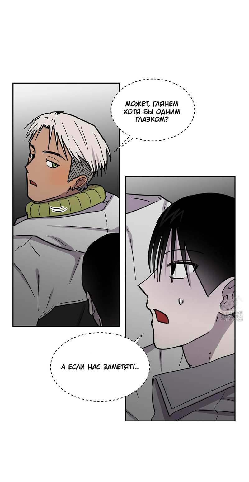 Манга Романтическая тайна - Глава 15 Страница 9