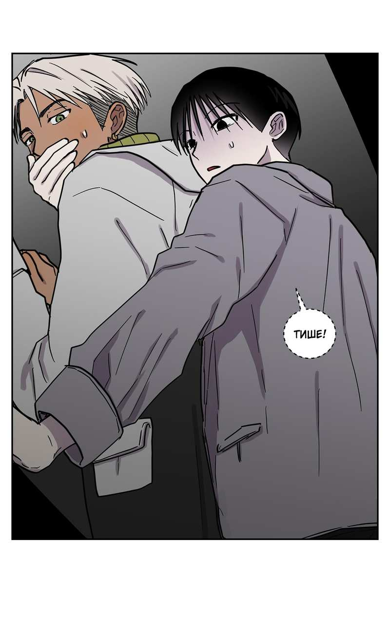Манга Романтическая тайна - Глава 15 Страница 11