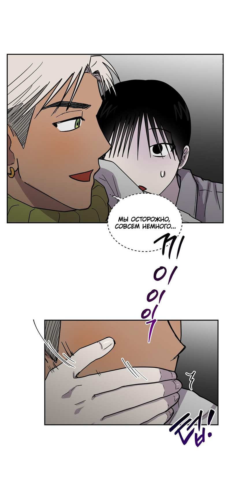 Манга Романтическая тайна - Глава 15 Страница 10