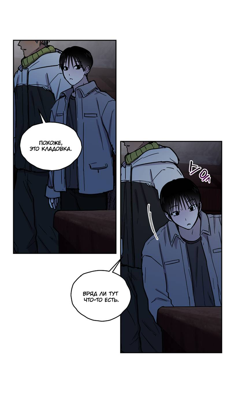 Манга Романтическая тайна - Глава 14 Страница 30