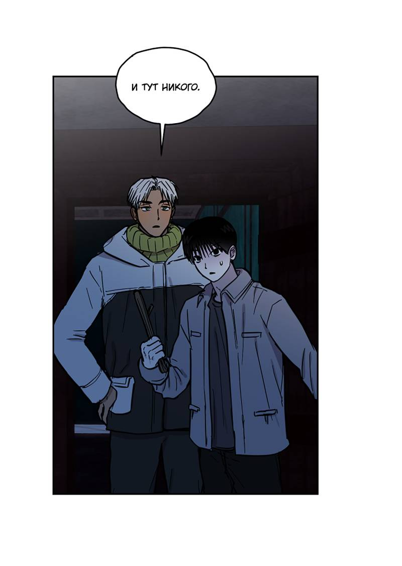 Манга Романтическая тайна - Глава 14 Страница 28