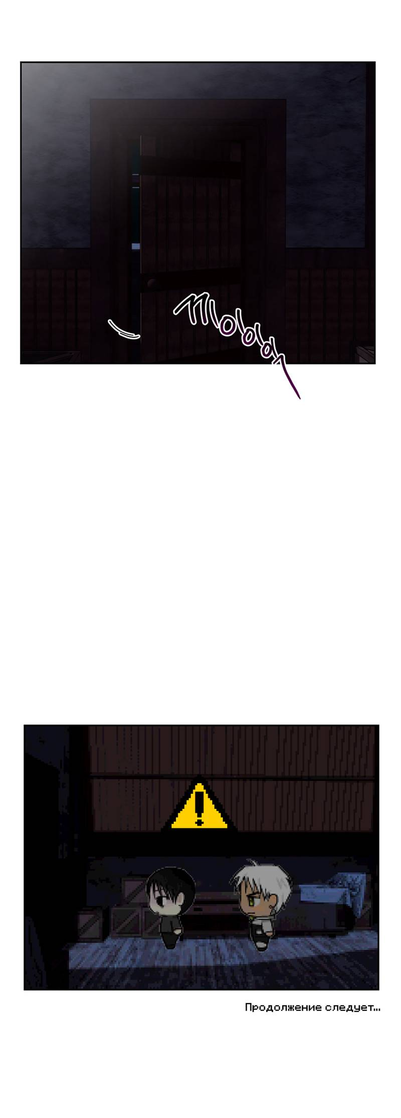 Манга Романтическая тайна - Глава 14 Страница 35