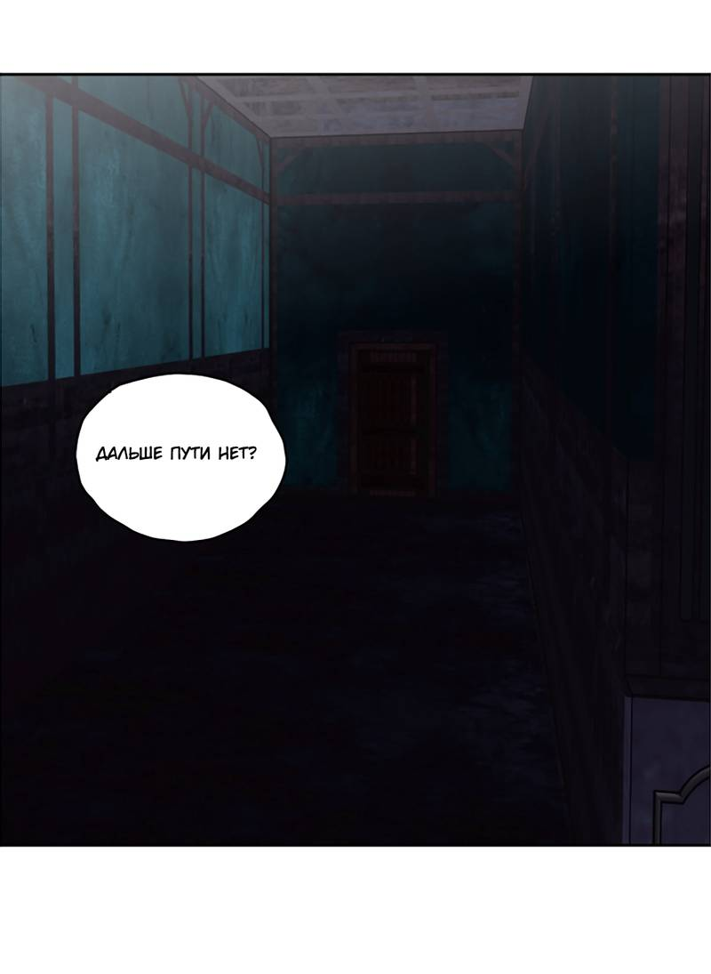 Манга Романтическая тайна - Глава 14 Страница 24