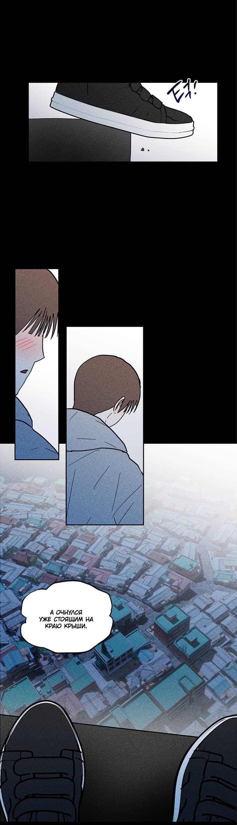 Манга Романтическая тайна - Глава 14 Страница 16