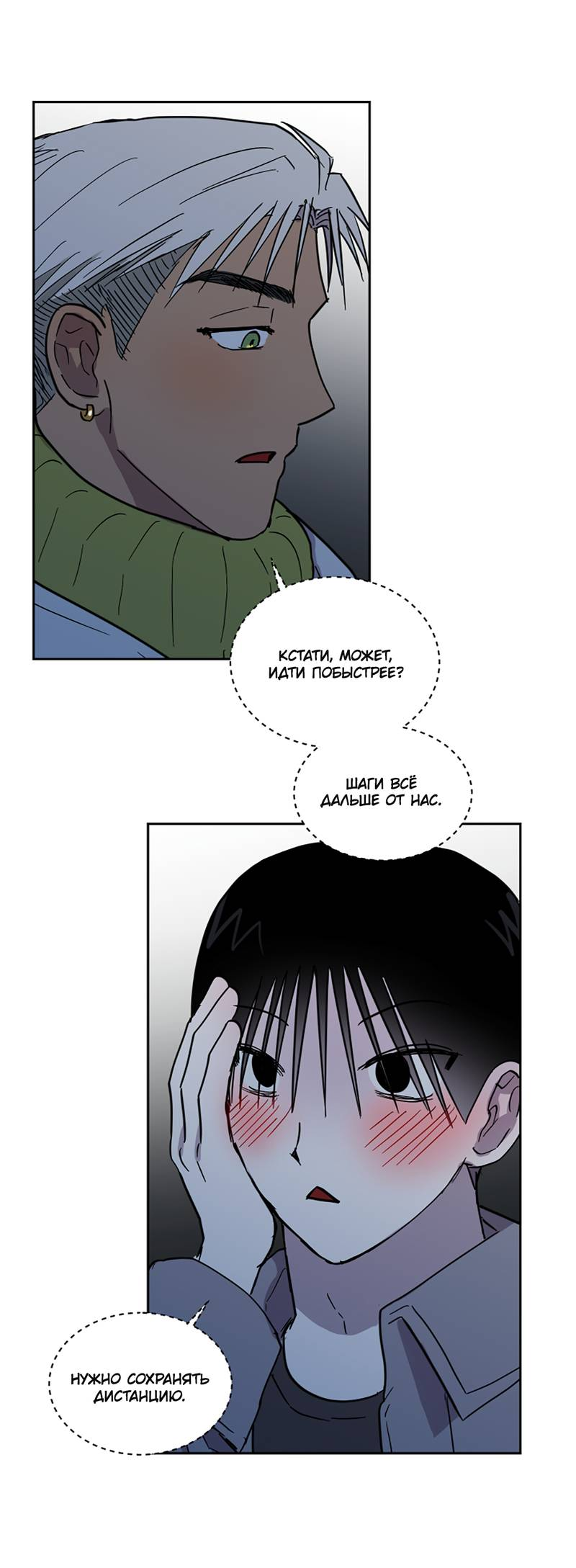 Манга Романтическая тайна - Глава 14 Страница 6