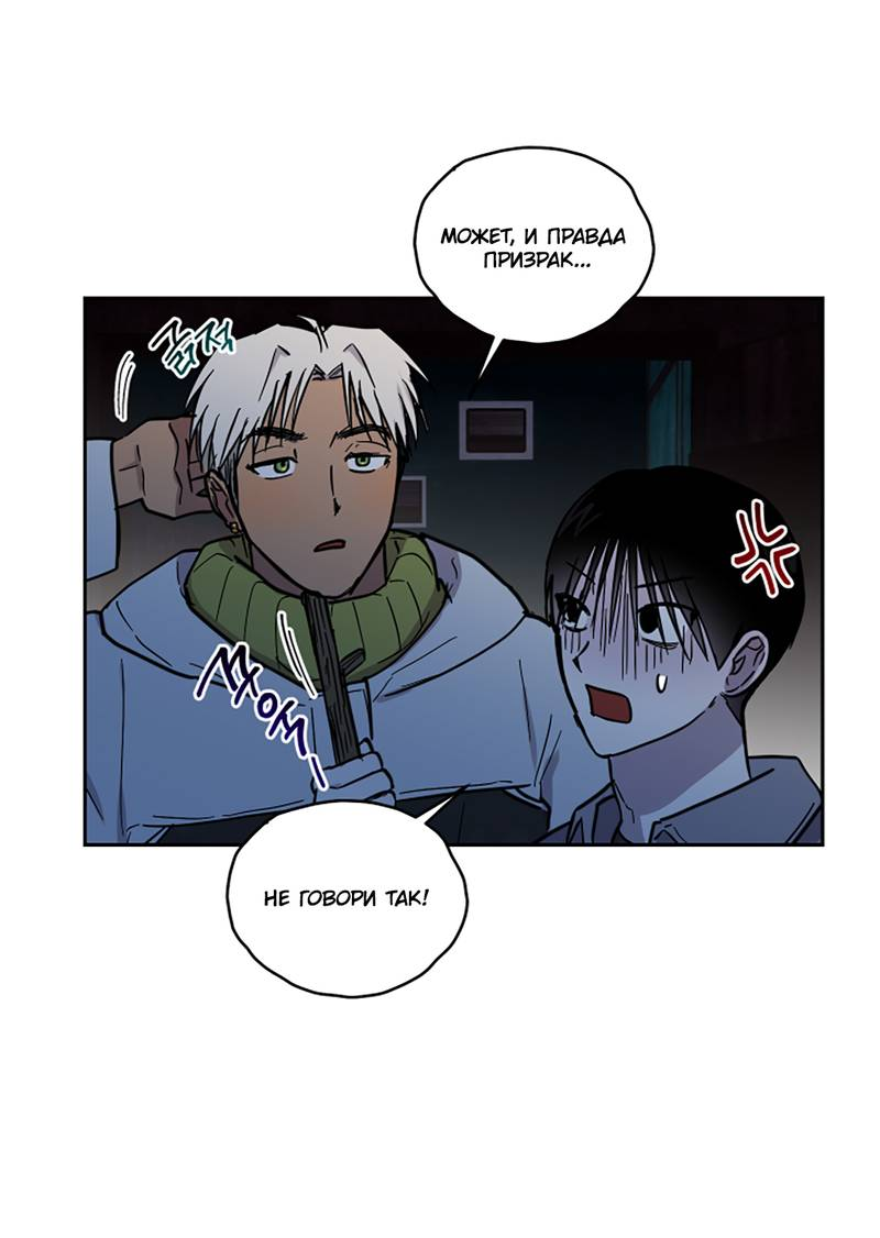 Манга Романтическая тайна - Глава 14 Страница 29