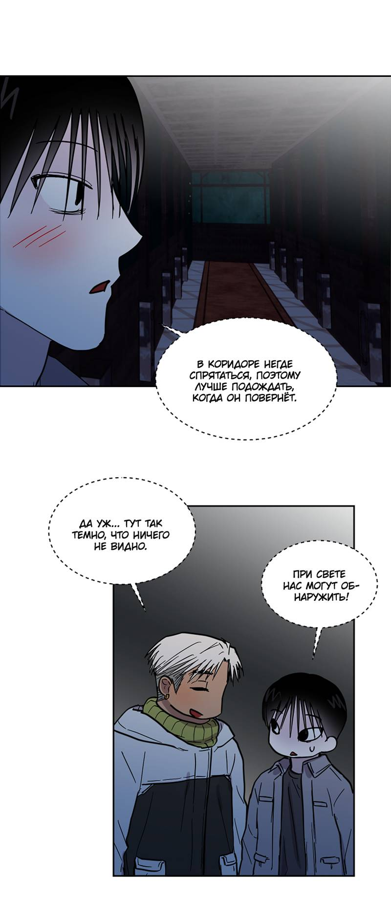 Манга Романтическая тайна - Глава 14 Страница 7