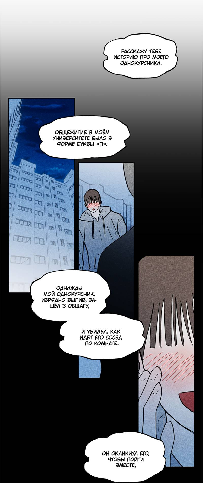 Манга Романтическая тайна - Глава 14 Страница 11