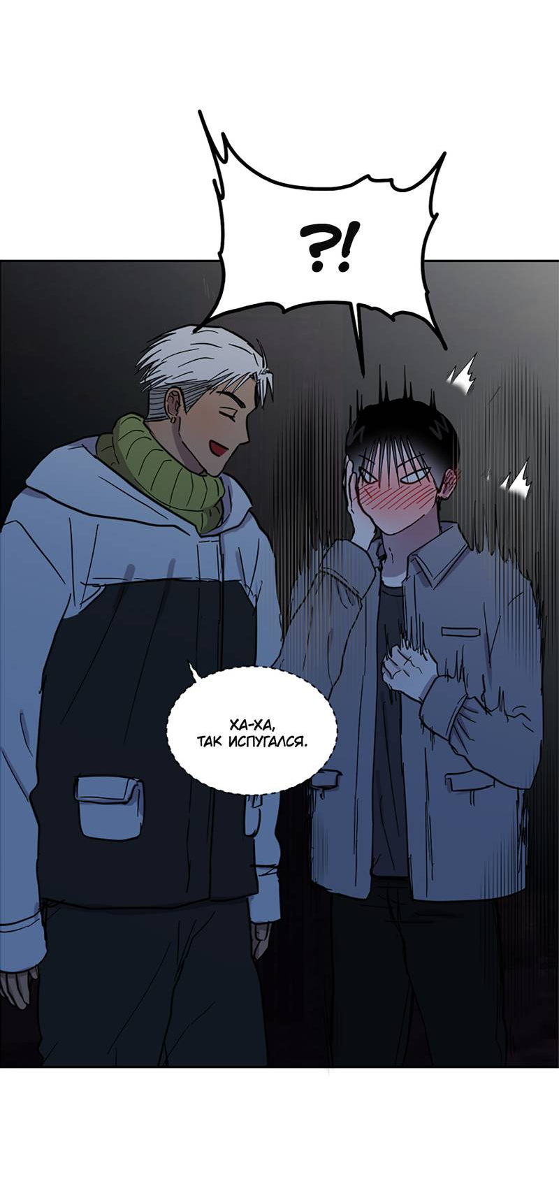 Манга Романтическая тайна - Глава 14 Страница 5