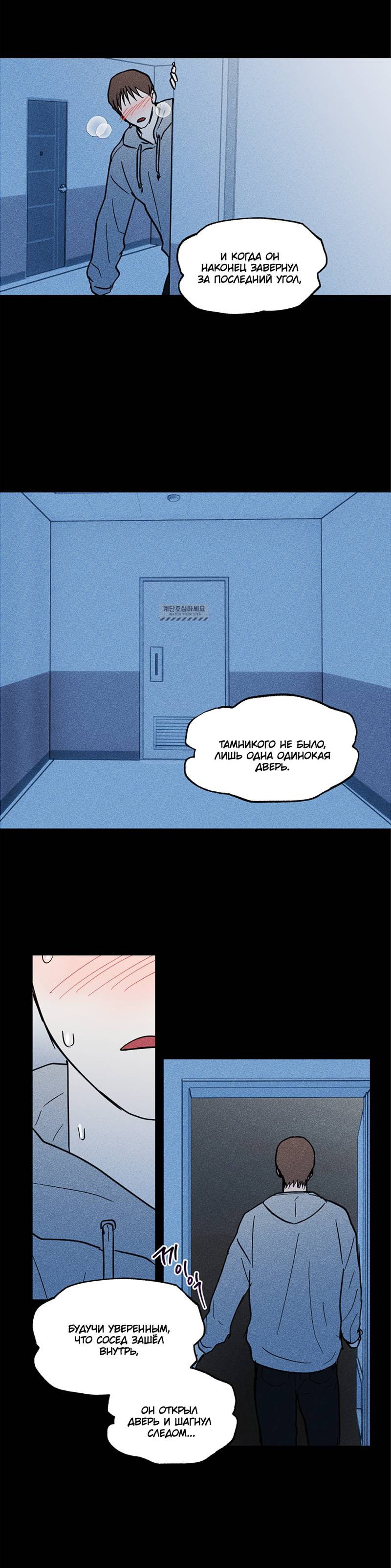 Манга Романтическая тайна - Глава 14 Страница 15