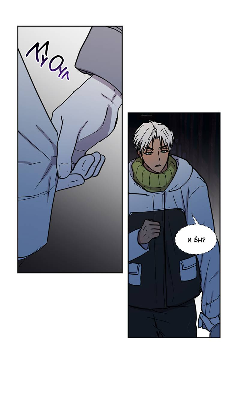 Манга Романтическая тайна - Глава 14 Страница 18