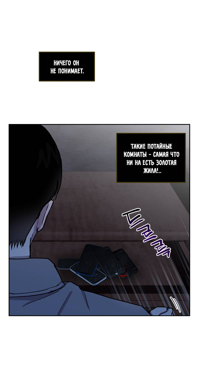 Манга Романтическая тайна - Глава 14 Страница 31