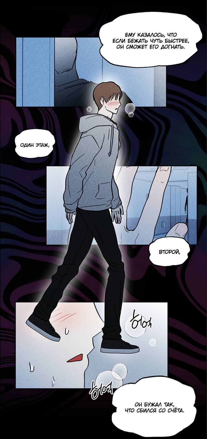 Манга Романтическая тайна - Глава 14 Страница 14