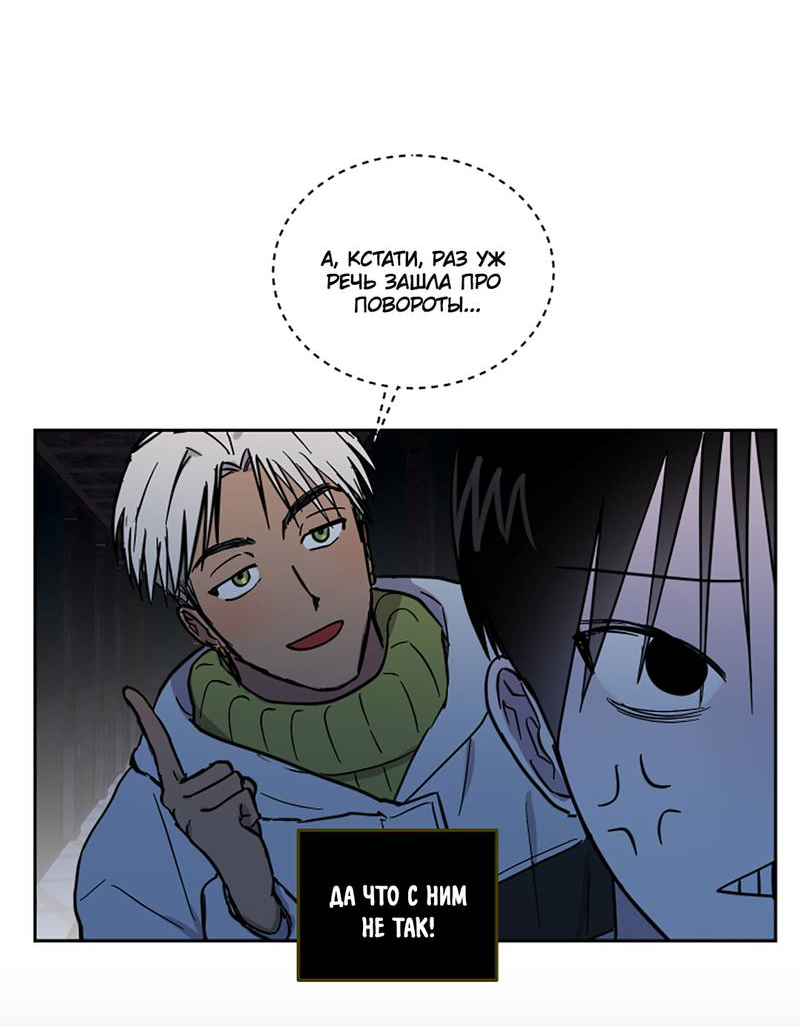 Манга Романтическая тайна - Глава 14 Страница 10