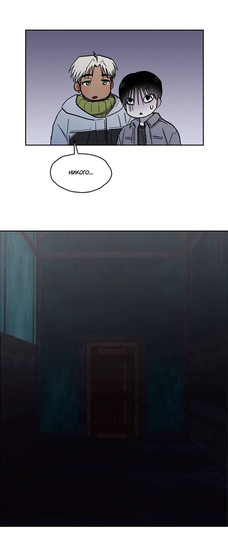 Манга Романтическая тайна - Глава 14 Страница 25