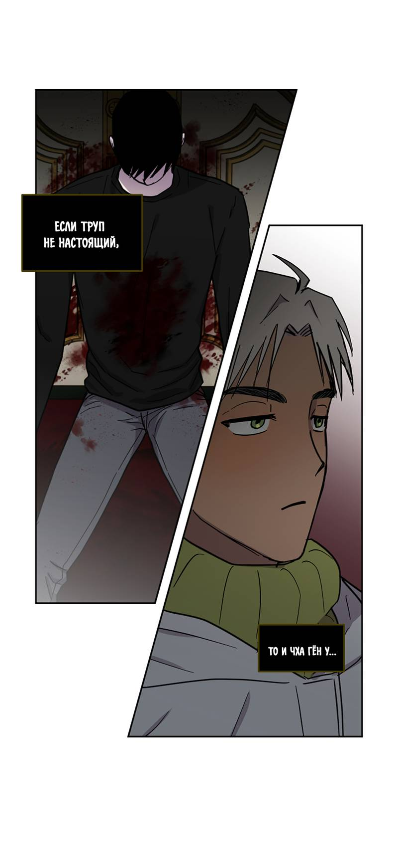 Манга Романтическая тайна - Глава 14 Страница 22