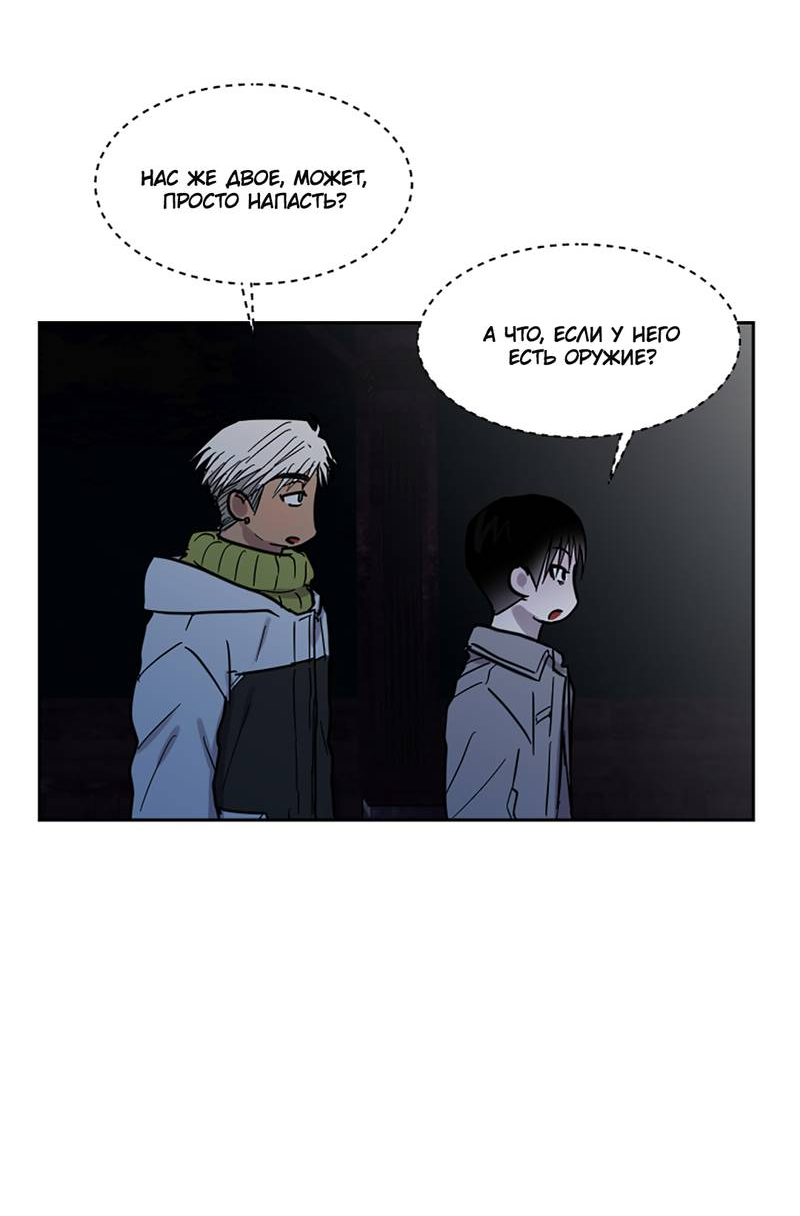 Манга Романтическая тайна - Глава 14 Страница 8