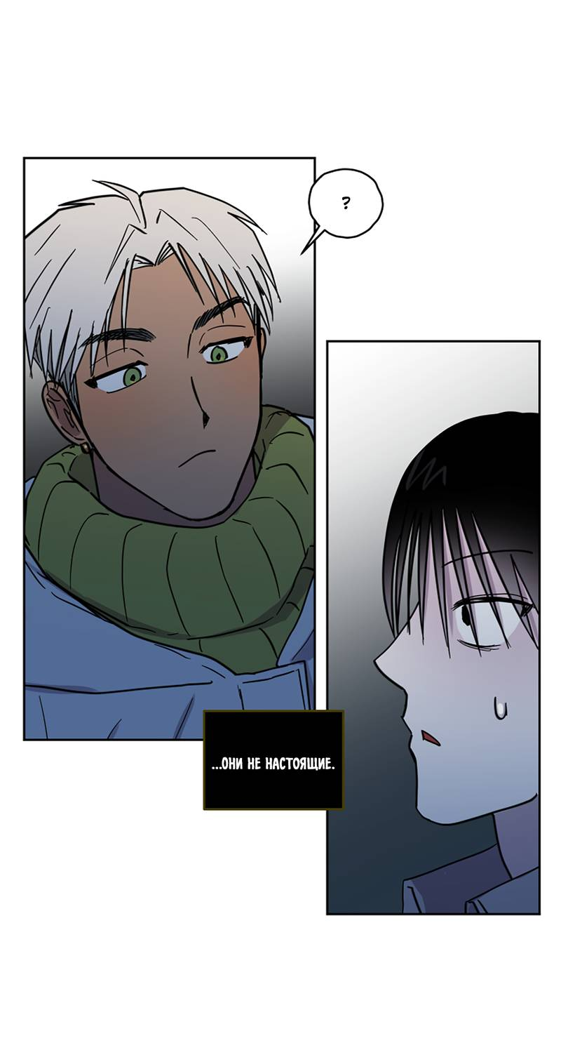 Манга Романтическая тайна - Глава 14 Страница 21