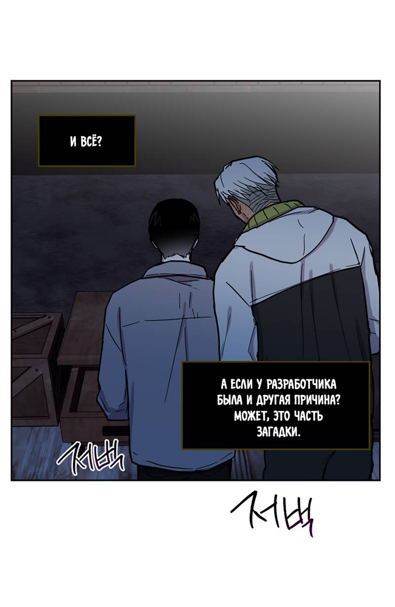 Манга Романтическая тайна - Глава 14 Страница 33