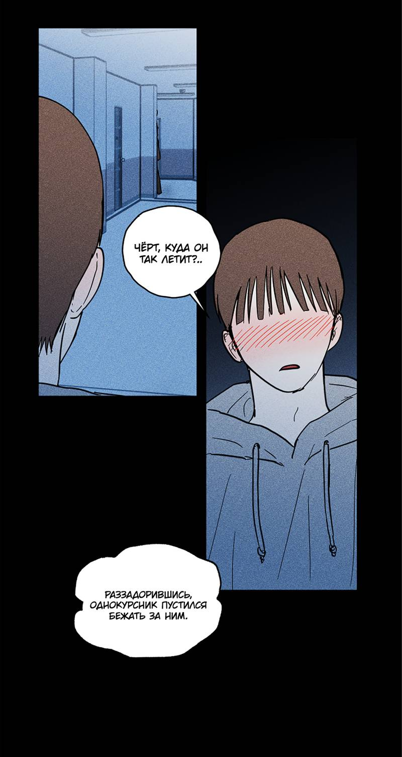 Манга Романтическая тайна - Глава 14 Страница 13