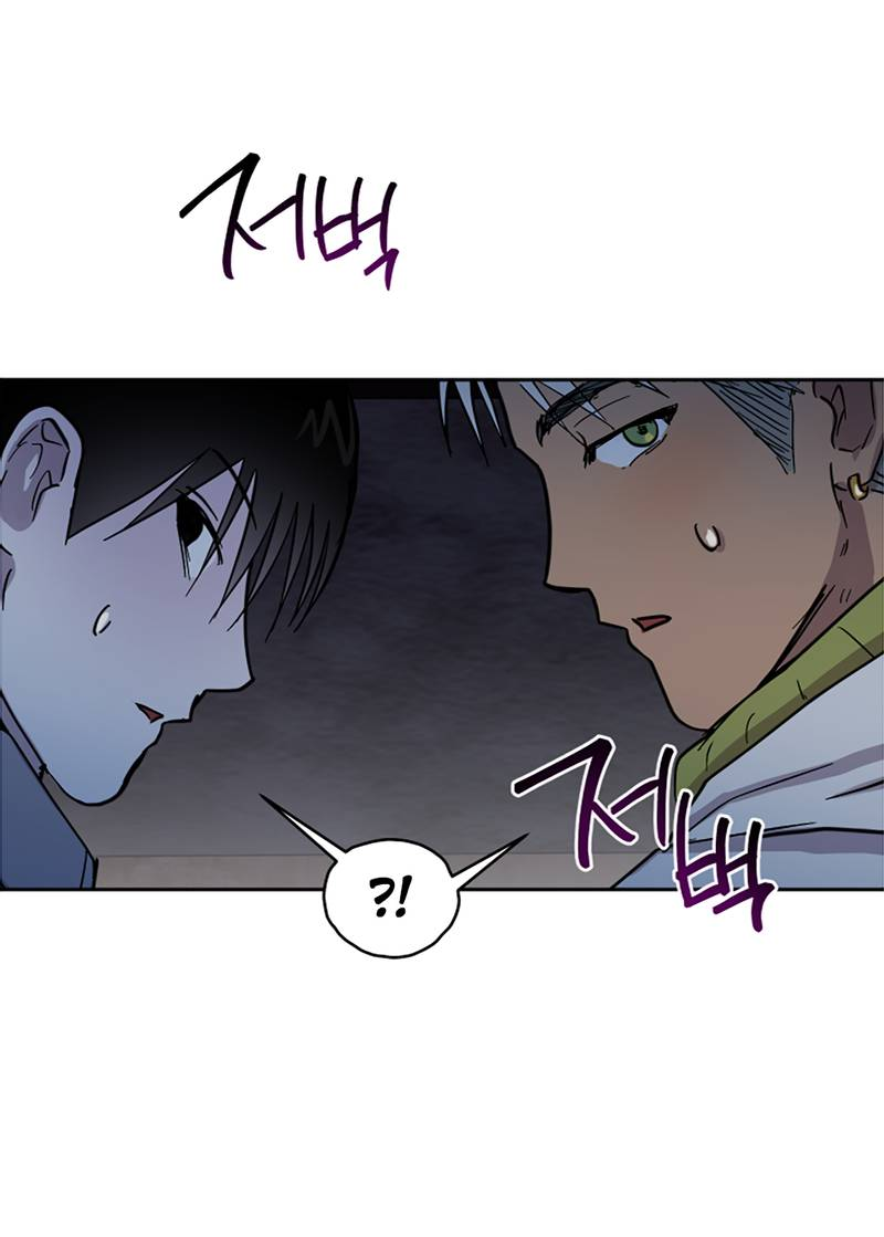 Манга Романтическая тайна - Глава 14 Страница 34