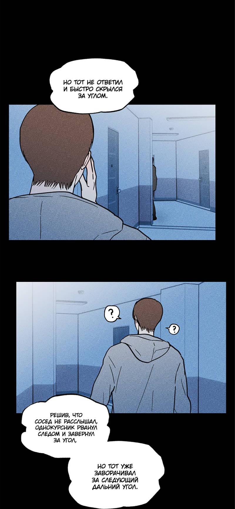 Манга Романтическая тайна - Глава 14 Страница 12