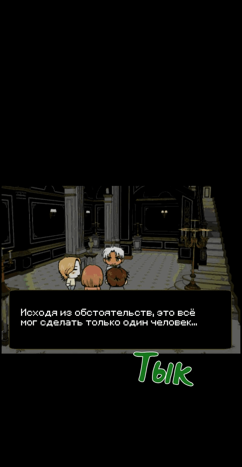 Манга Романтическая тайна - Глава 1 Страница 1