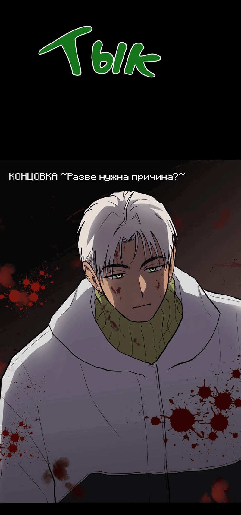 Манга Романтическая тайна - Глава 1 Страница 5