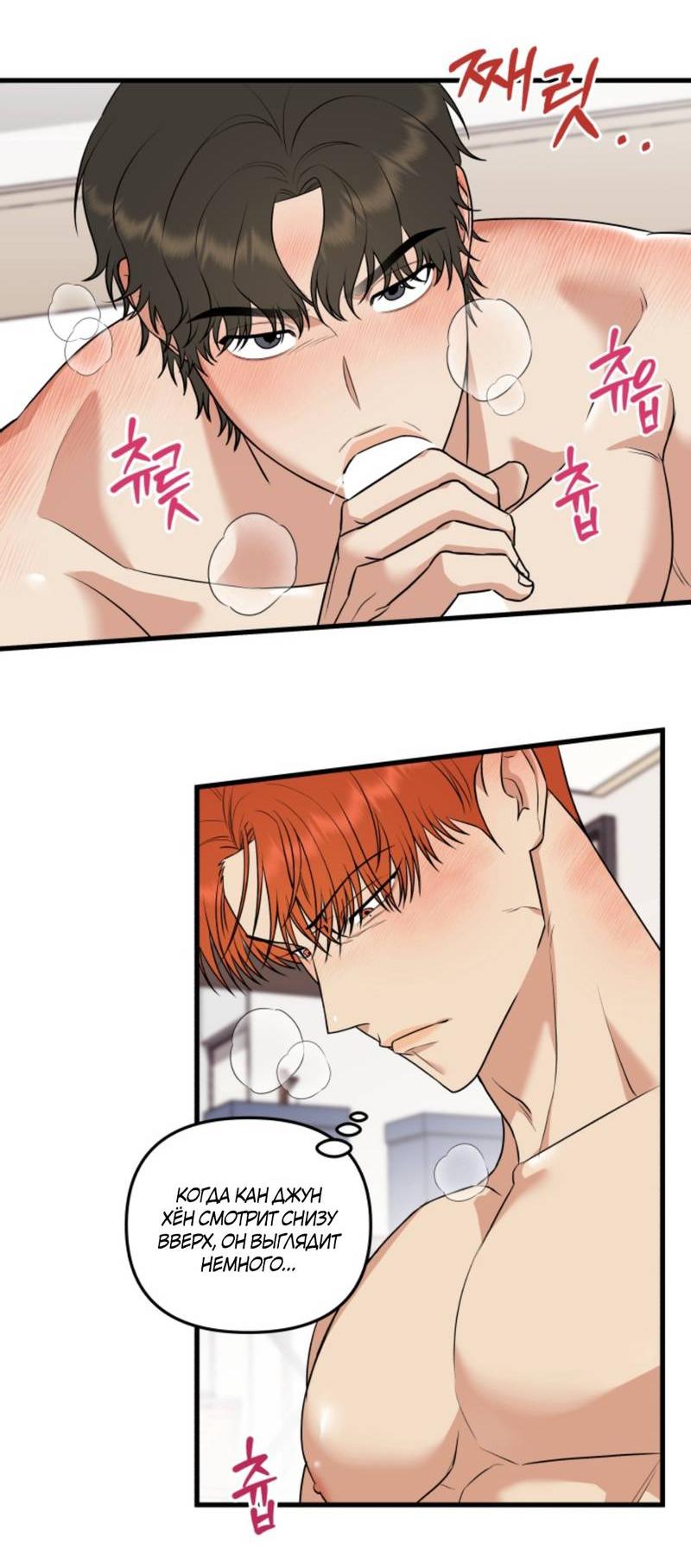 Манга Будка для поцелуев - Глава 5 Страница 16