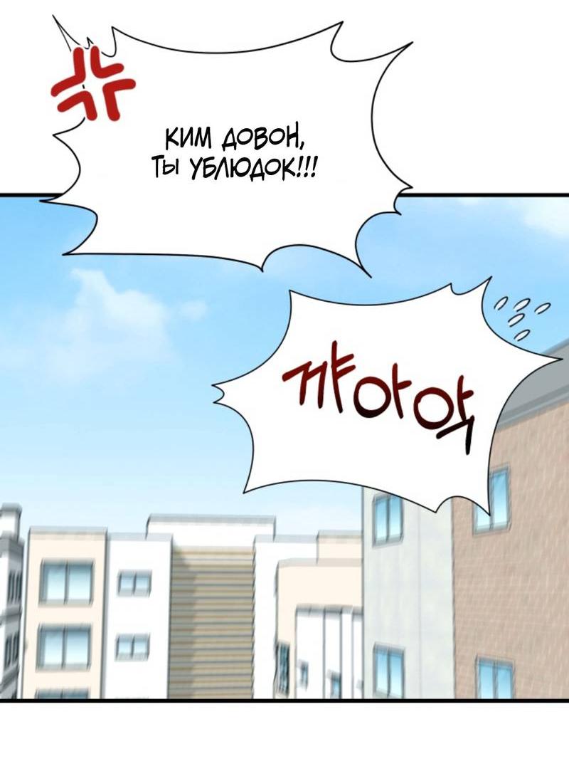 Манга Будка для поцелуев - Глава 5 Страница 4