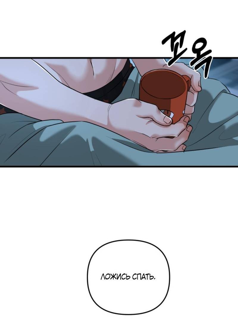 Манга Будка для поцелуев - Глава 5 Страница 33