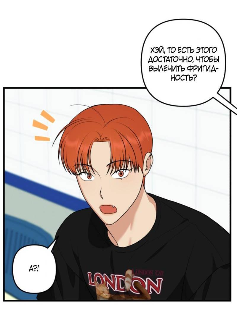 Манга Будка для поцелуев - Глава 5 Страница 37