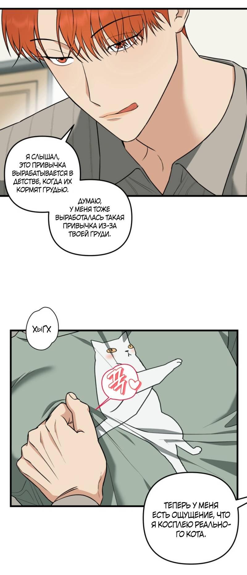 Манга Будка для поцелуев - Глава 5 Страница 11