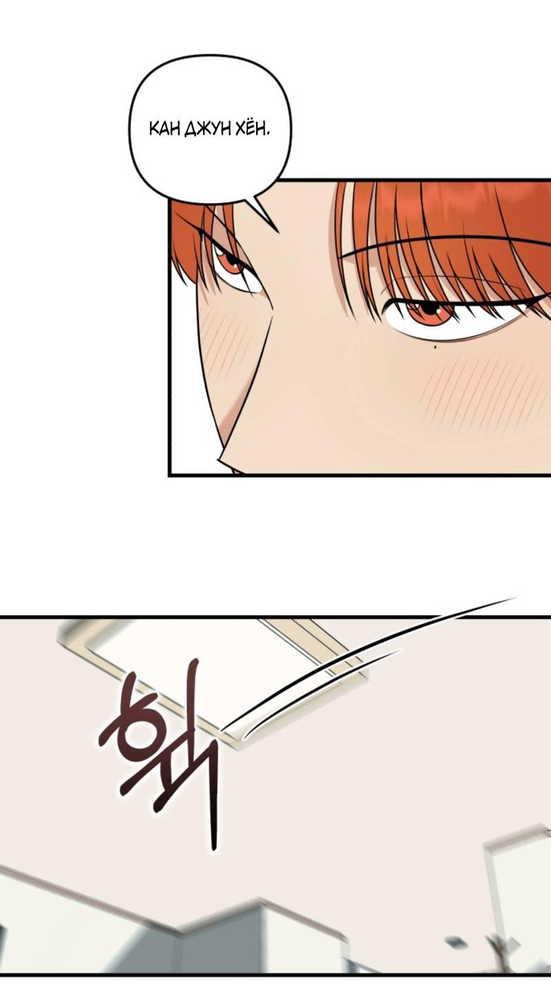 Манга Будка для поцелуев - Глава 5 Страница 9