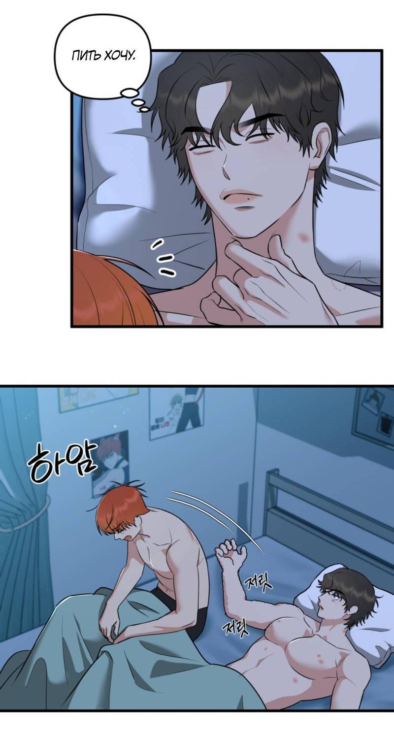 Манга Будка для поцелуев - Глава 5 Страница 29