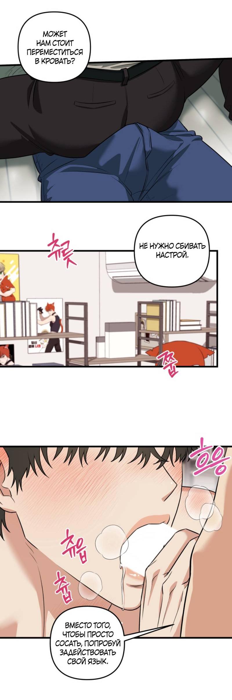 Манга Будка для поцелуев - Глава 5 Страница 14