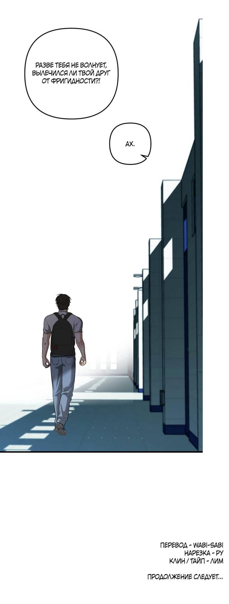 Манга Будка для поцелуев - Глава 5 Страница 41