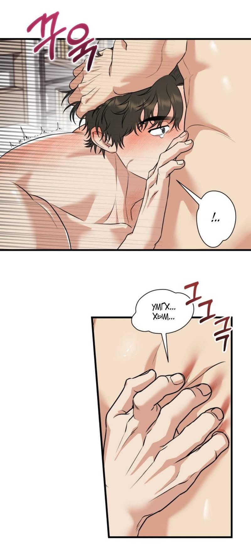 Манга Будка для поцелуев - Глава 5 Страница 17
