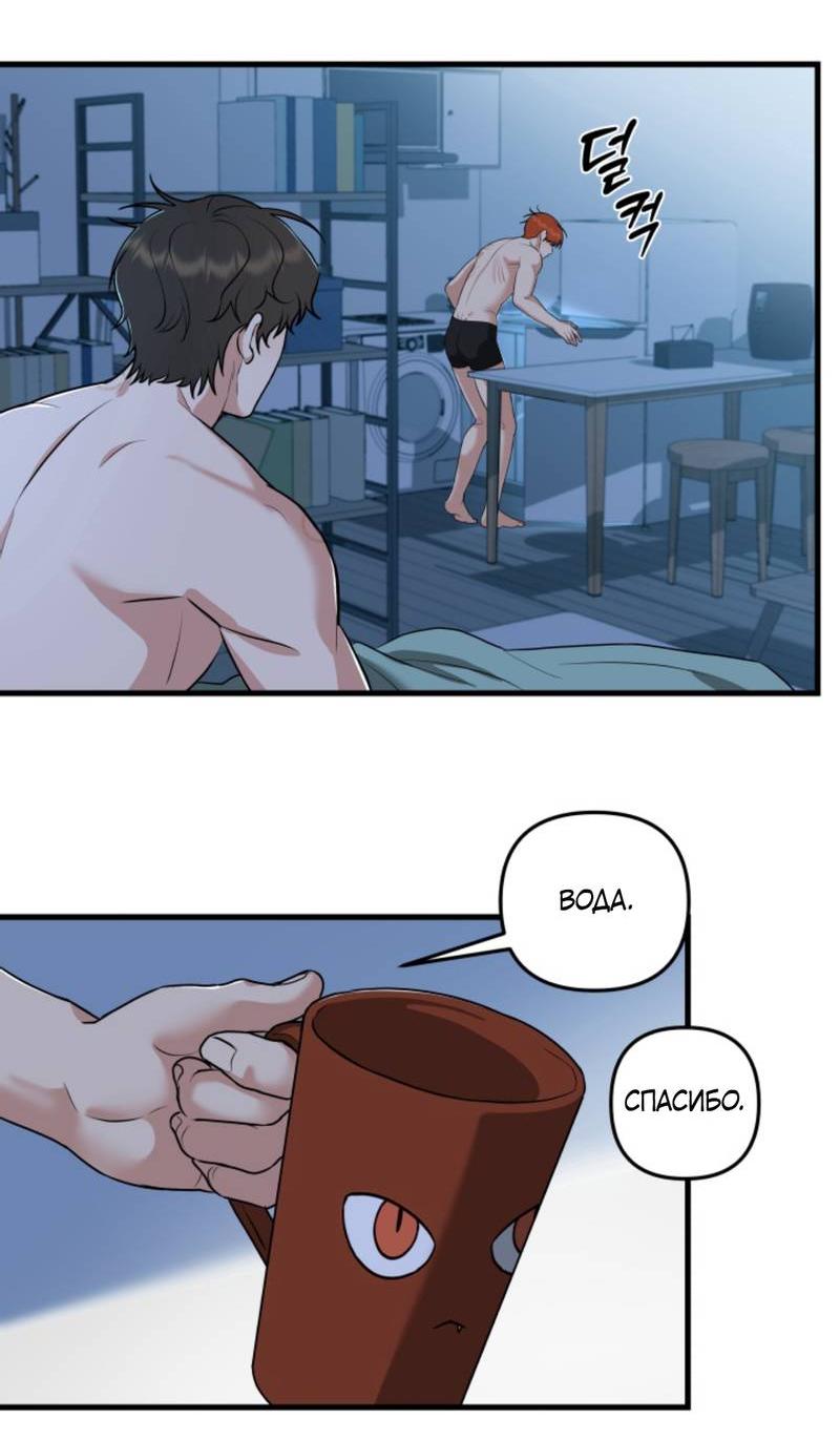 Манга Будка для поцелуев - Глава 5 Страница 30