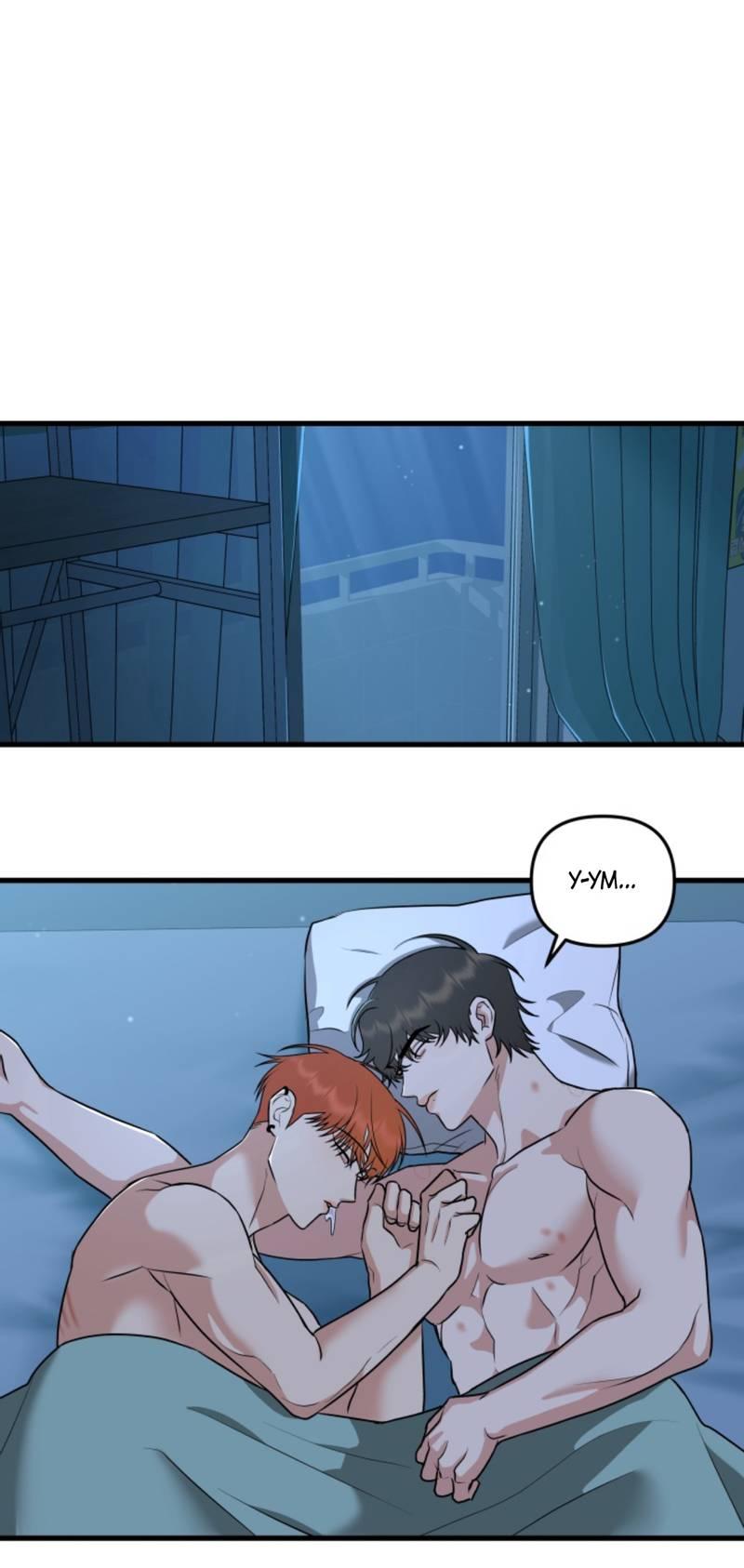 Манга Будка для поцелуев - Глава 5 Страница 28