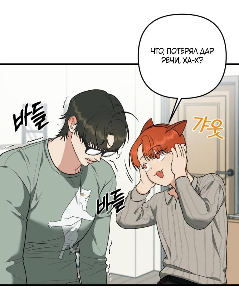 Манга Будка для поцелуев - Глава 5 Страница 3