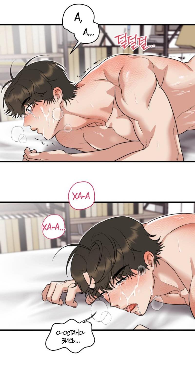 Манга Будка для поцелуев - Глава 5 Страница 26