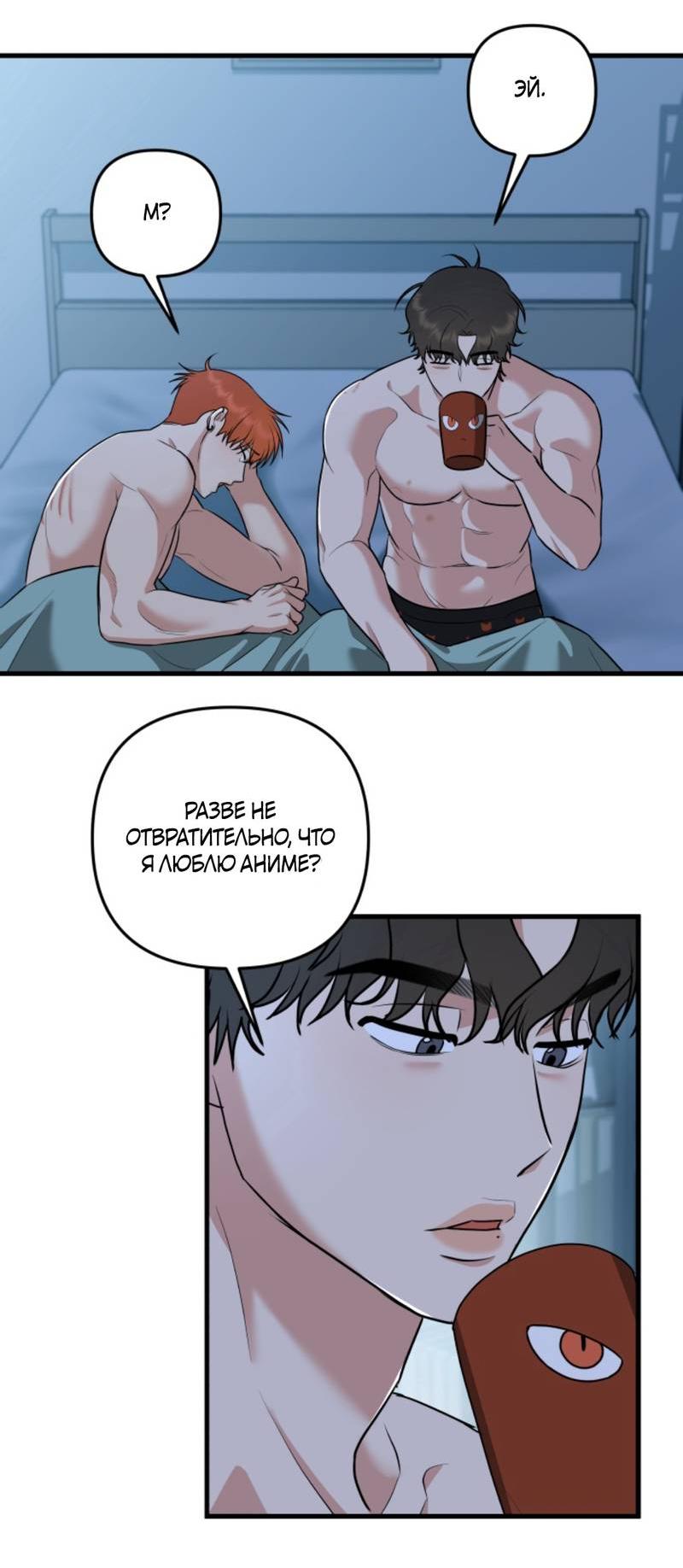 Манга Будка для поцелуев - Глава 5 Страница 31