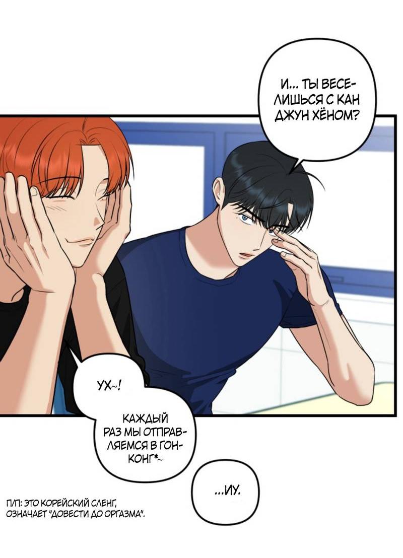 Манга Будка для поцелуев - Глава 5 Страница 36