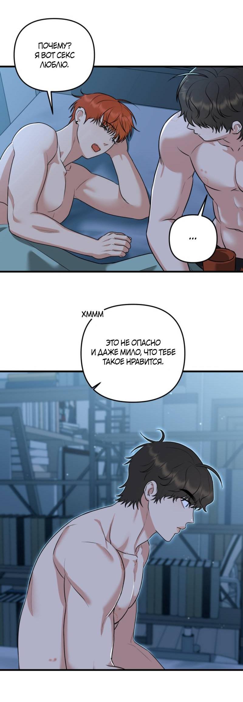 Манга Будка для поцелуев - Глава 5 Страница 32