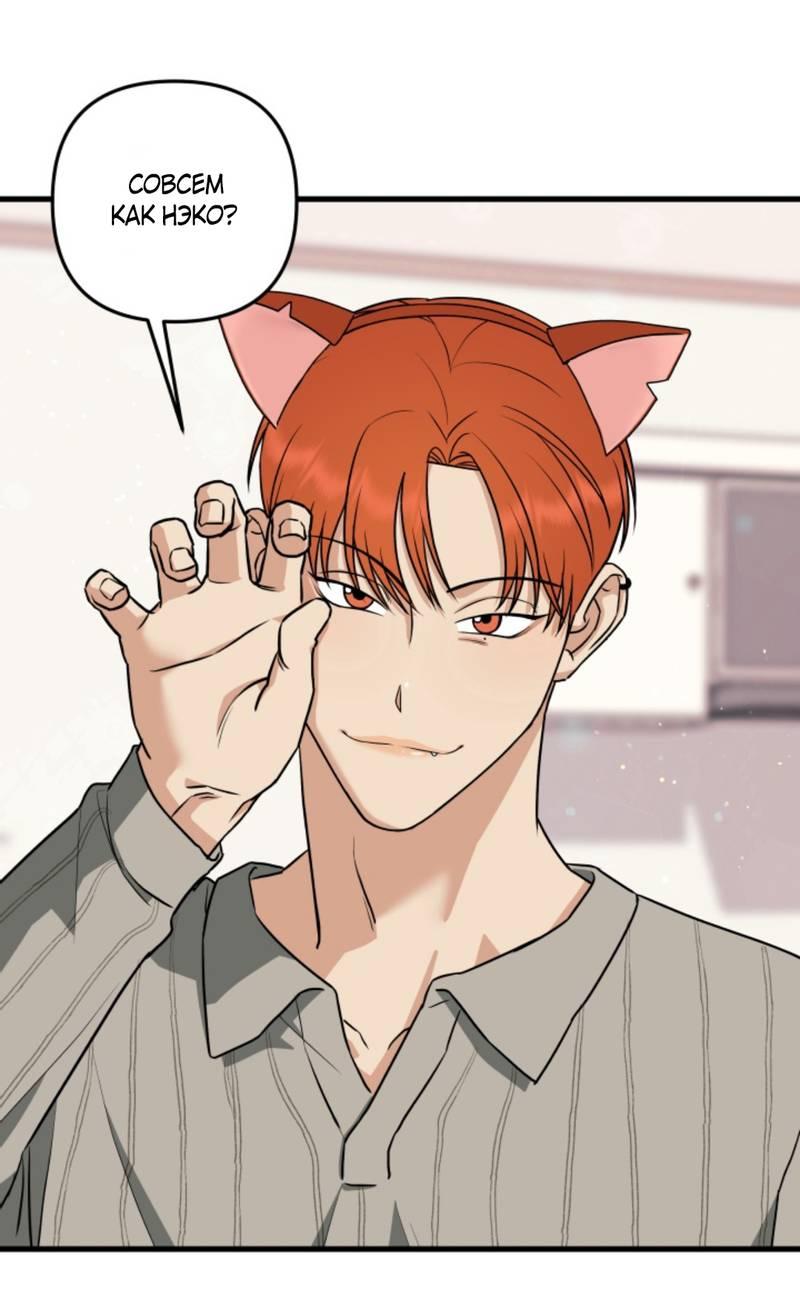 Манга Будка для поцелуев - Глава 5 Страница 2