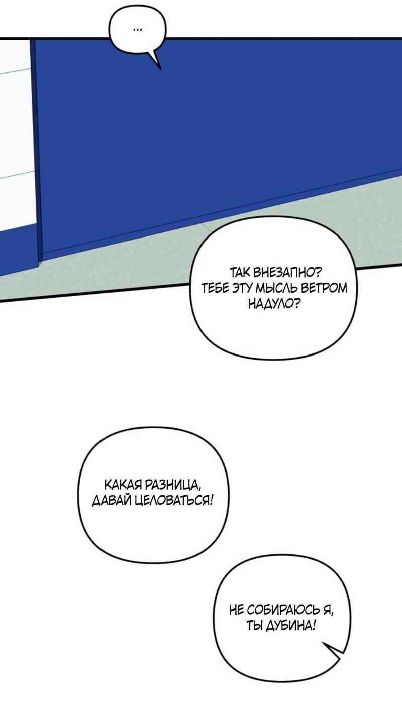Манга Будка для поцелуев - Глава 5 Страница 40